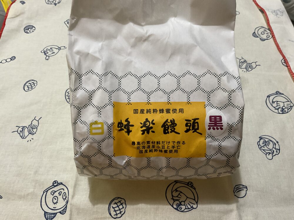 蜂楽饅頭のパッケージ