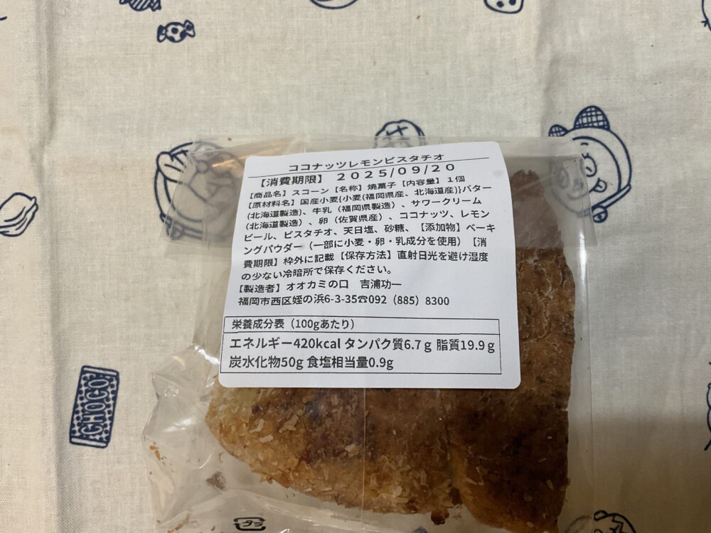 ココナッツレモンピスタチオスコーンの原材料と成分表