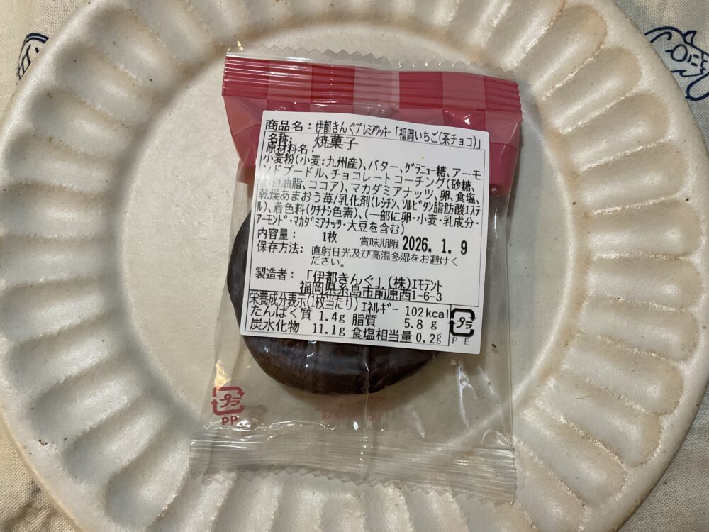 福岡いちご(茶チョコ)の成分表・原材料