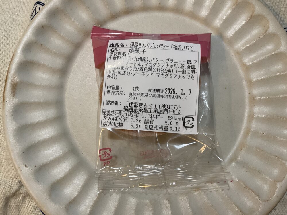福岡いちごプレーンの成分表と原材料