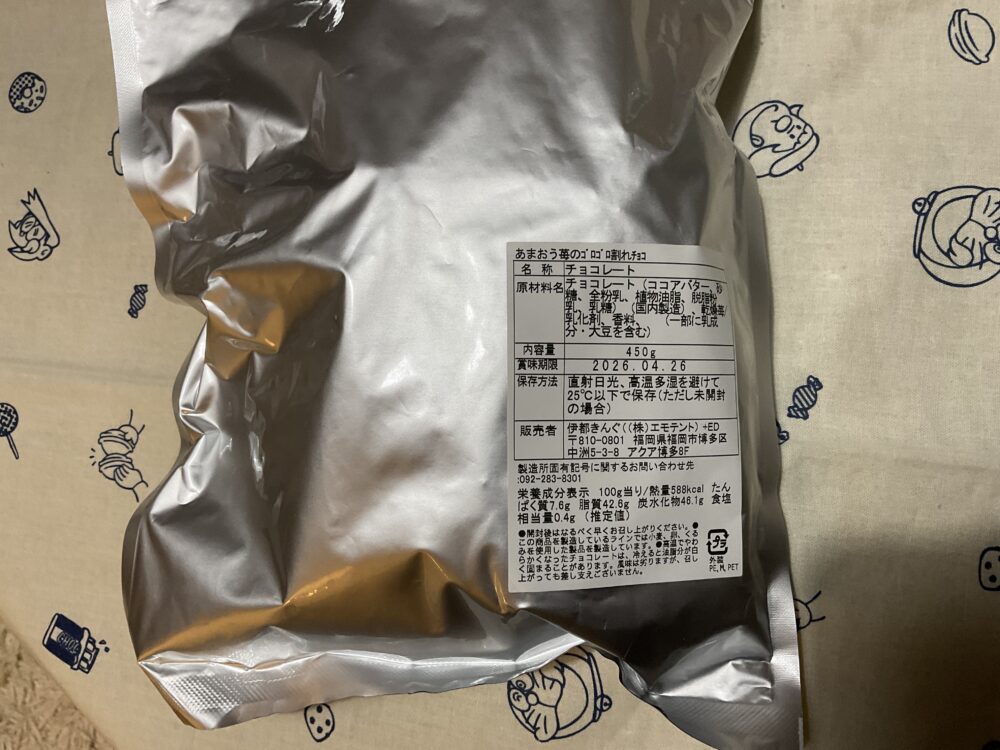 商品パッケージの裏面全体（原材料名、内容量、栄養成分表示など）