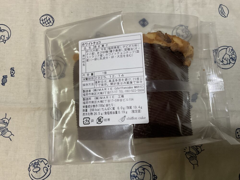 ホワイトチョコの原材料