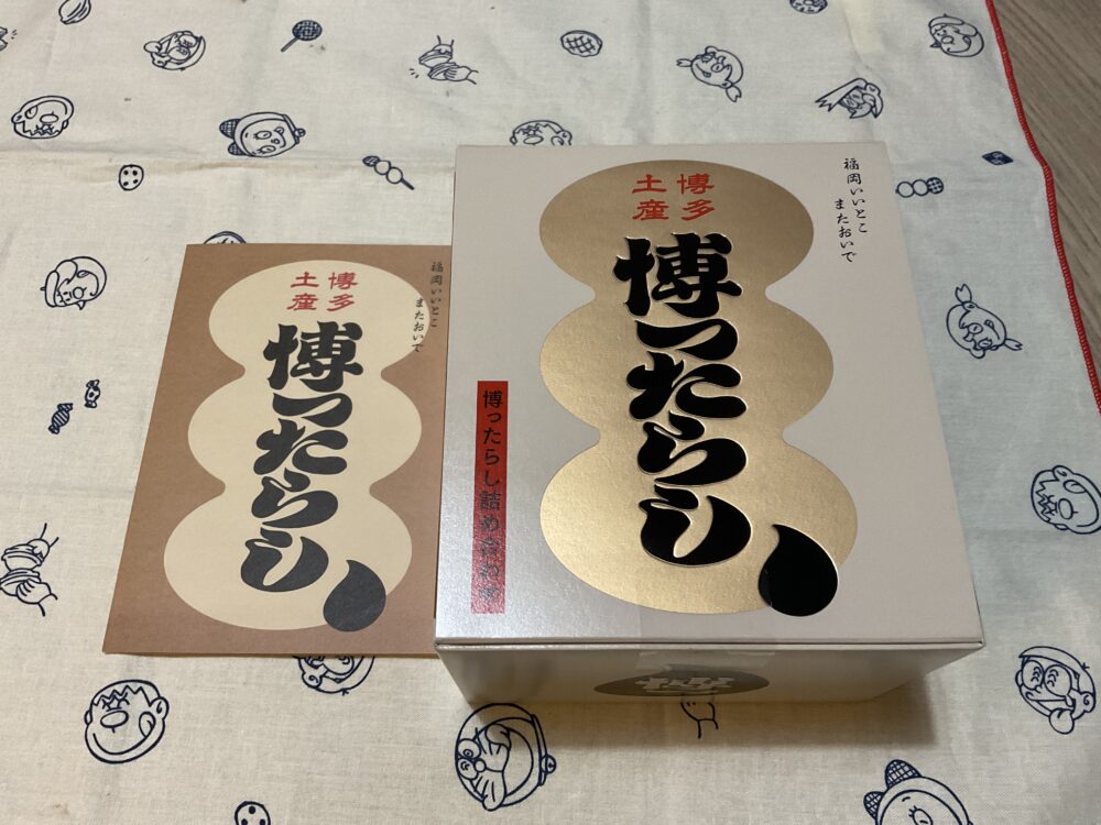 博ったらしのパッケージ