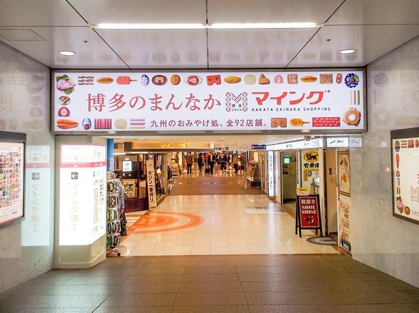 マイングの入り口