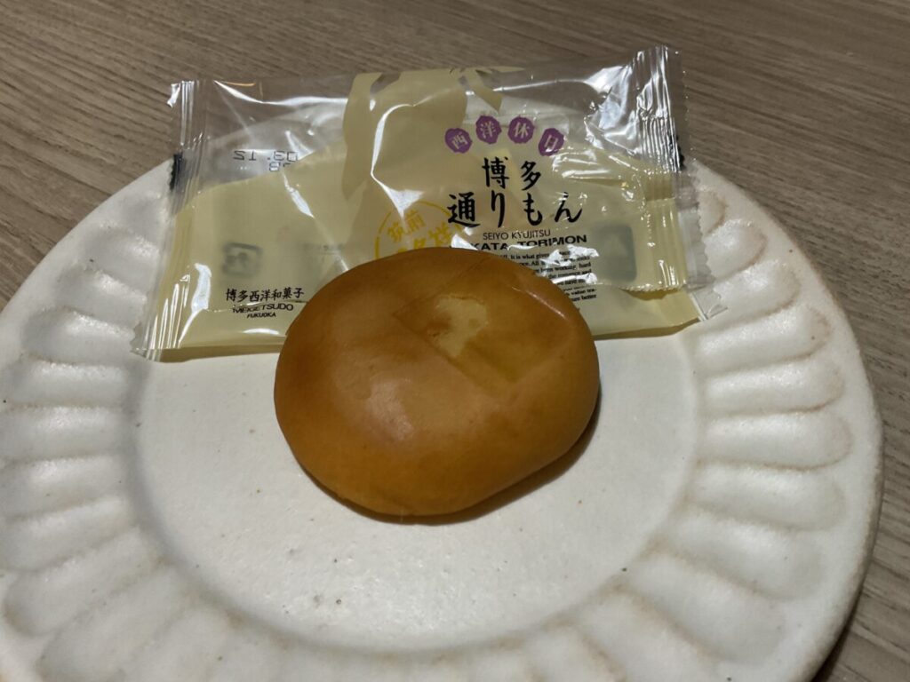 開封した博多通りもんの本体と個包装パッケージ。