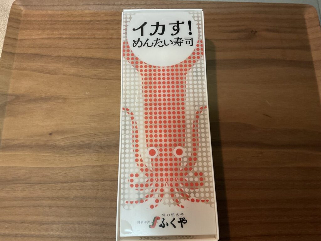 博多中洲ふくや「イカす！めんたい寿司」のイカのイラストが描かれたパッケージ表面。